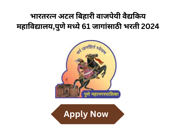 BAVMC Pune Recruitment 2024