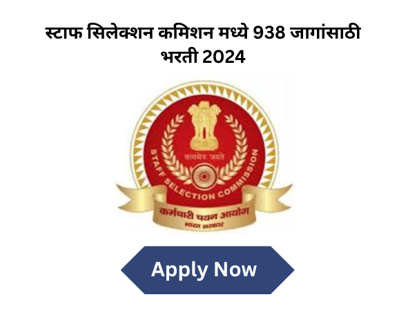 ssc bharti recruitment